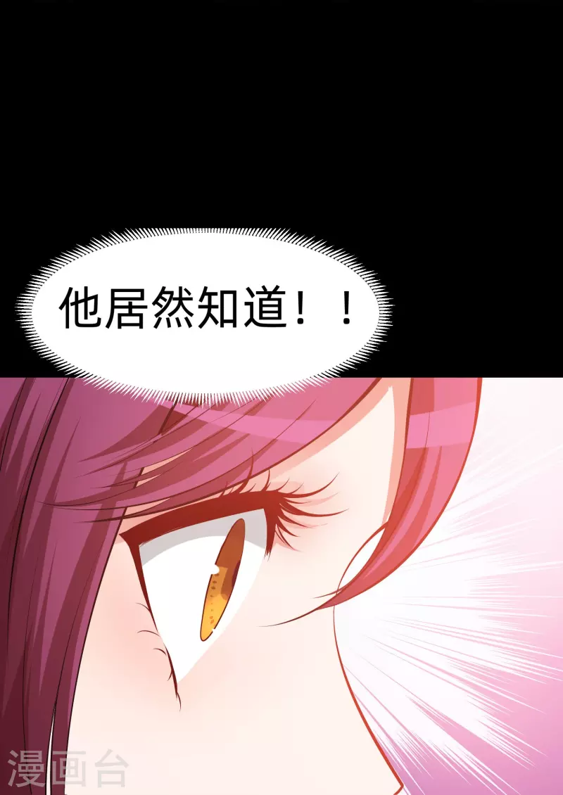 第77话 这是谁家的小猫咪！56