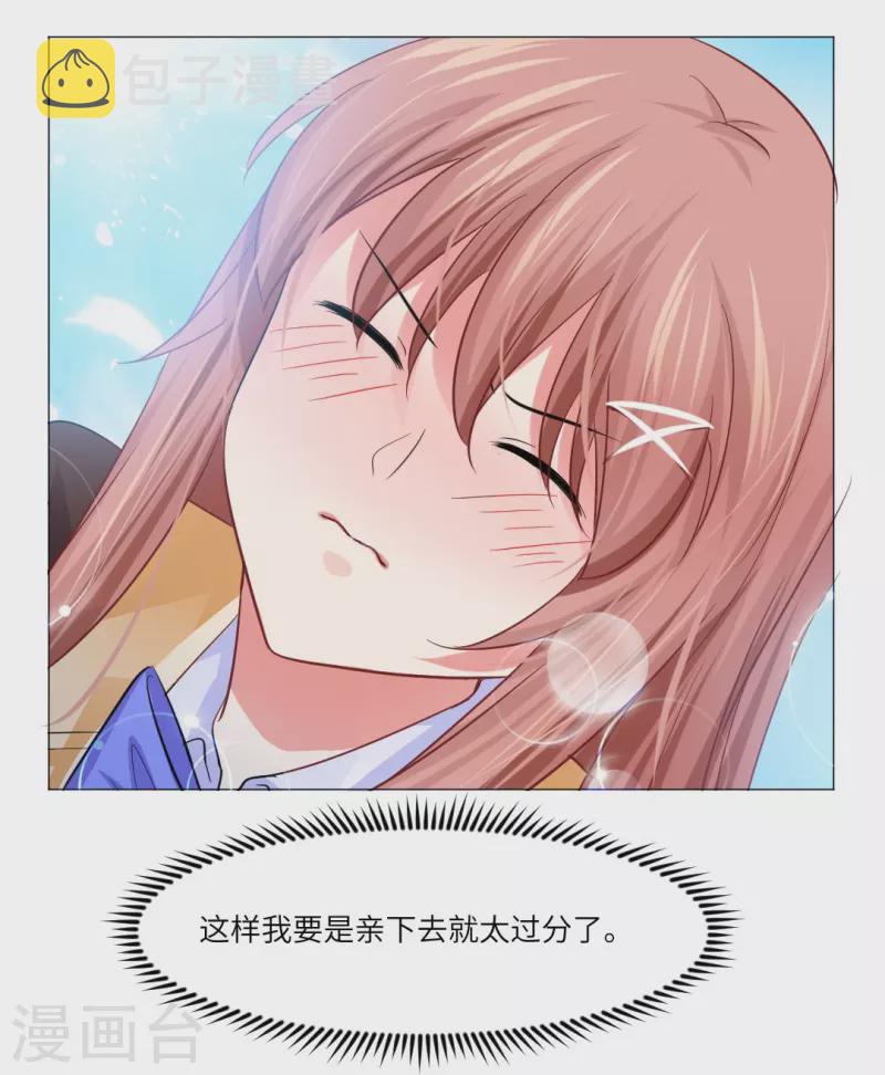 第29话 我跟白夜没有恋爱！3