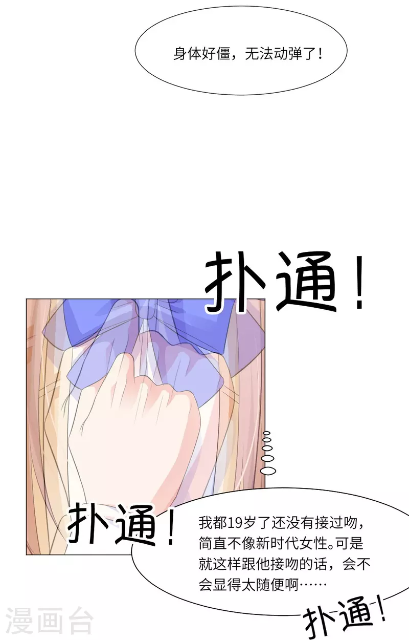 第28话 是心痛的感觉！40