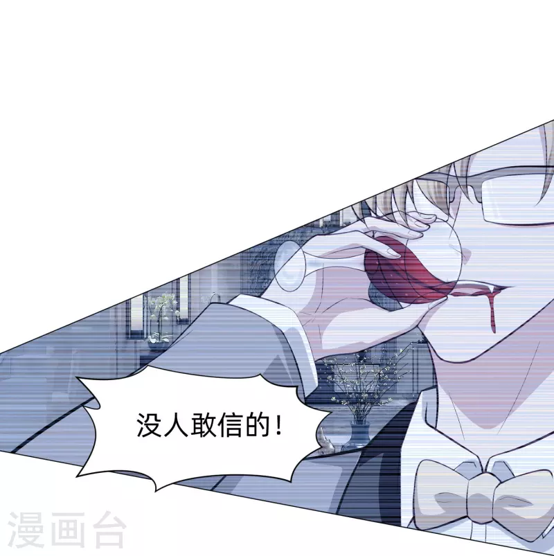 第83话 血族的秘密曝光！28