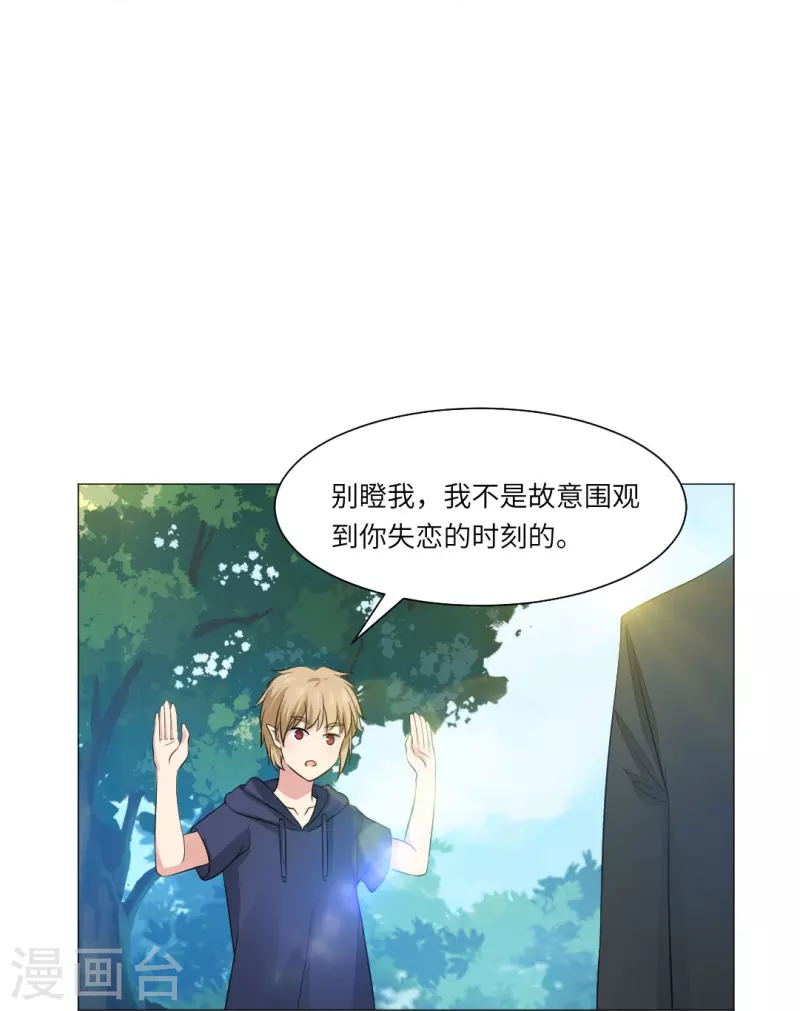 第39话 白夜，你会爲我难过麽？26
