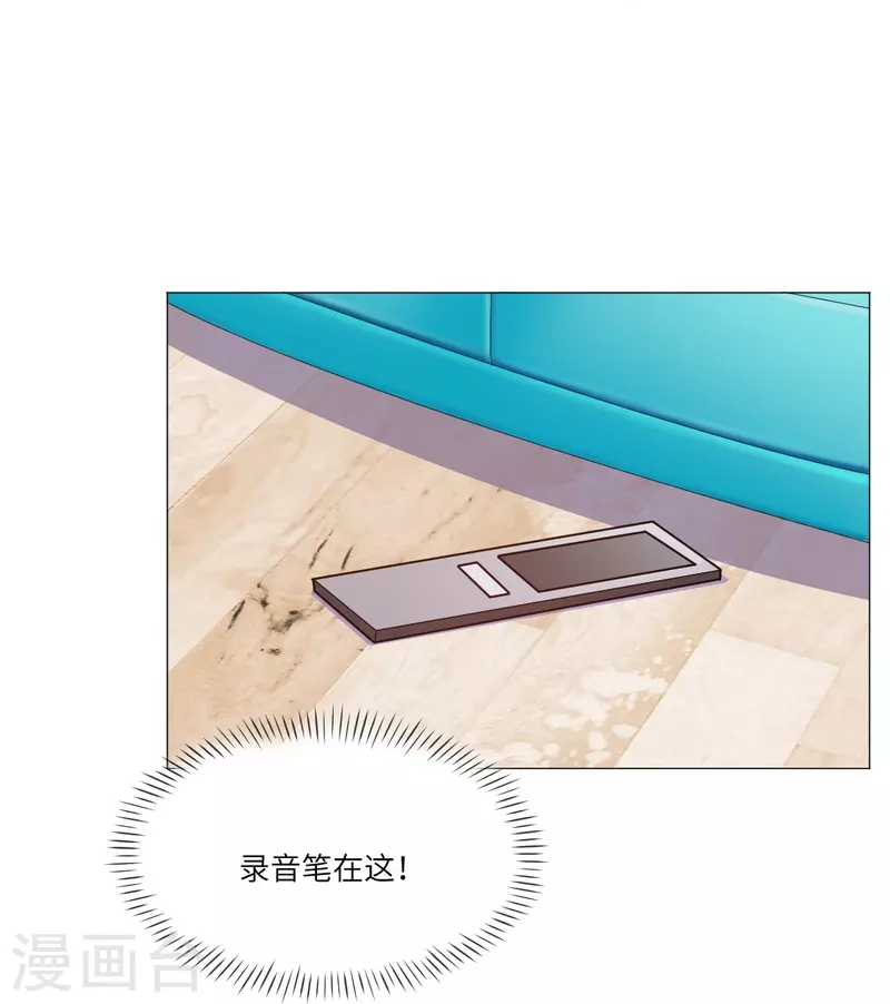 第17话 被西地咚了！！25