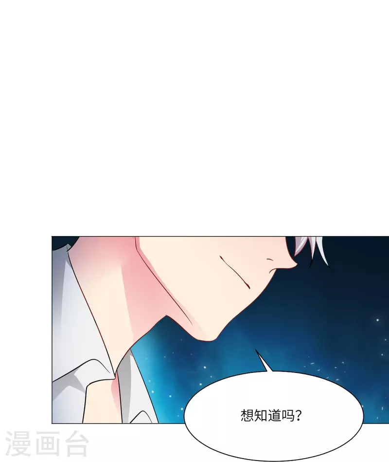 第28话 是心痛的感觉！34