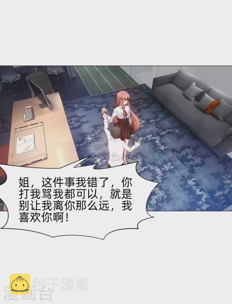第85话 娱记身份曝光！51