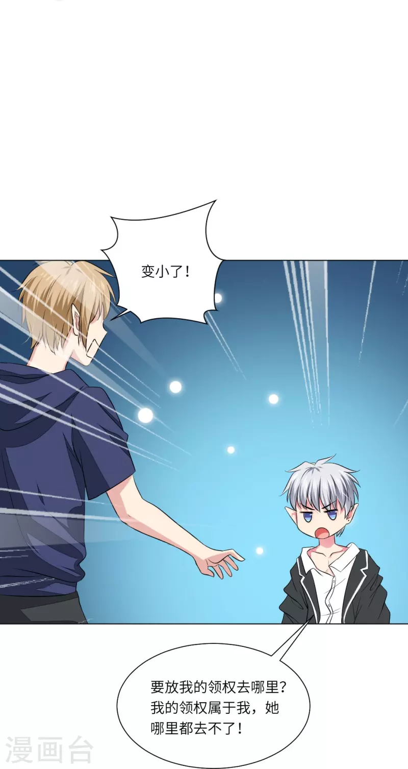 第40话 谁不喜欢温柔的人呢？20