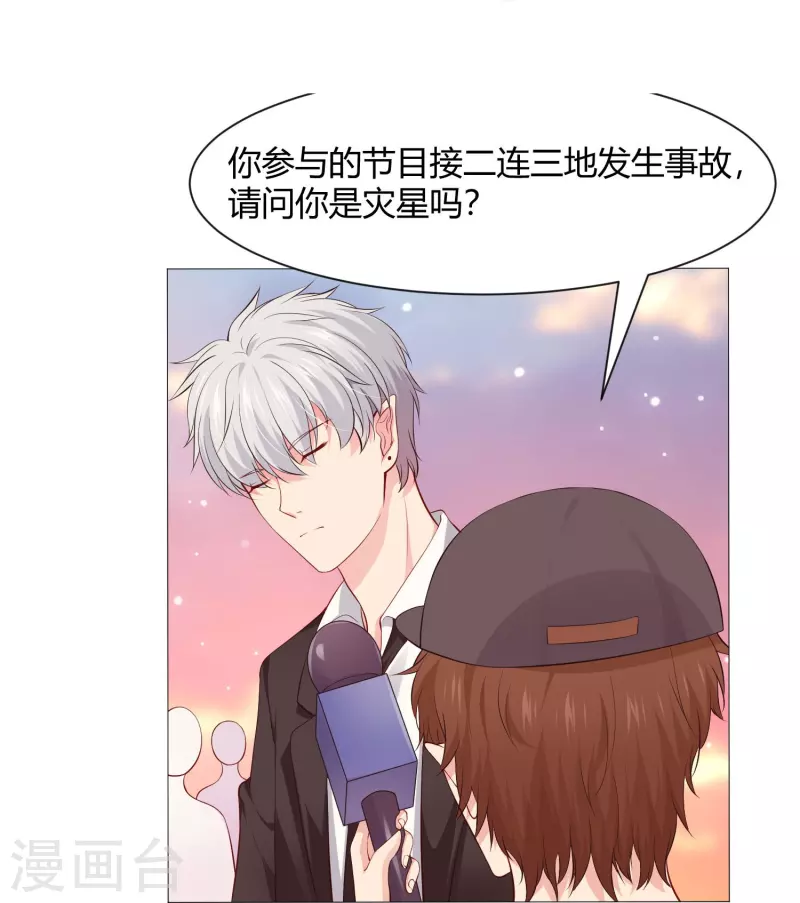 第66话 迷离的幻觉！39