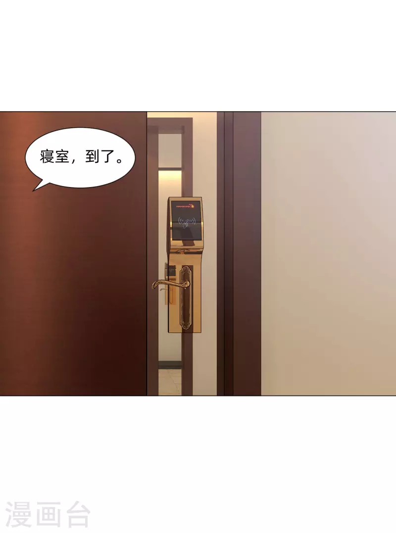 第89话 又遇血族！43