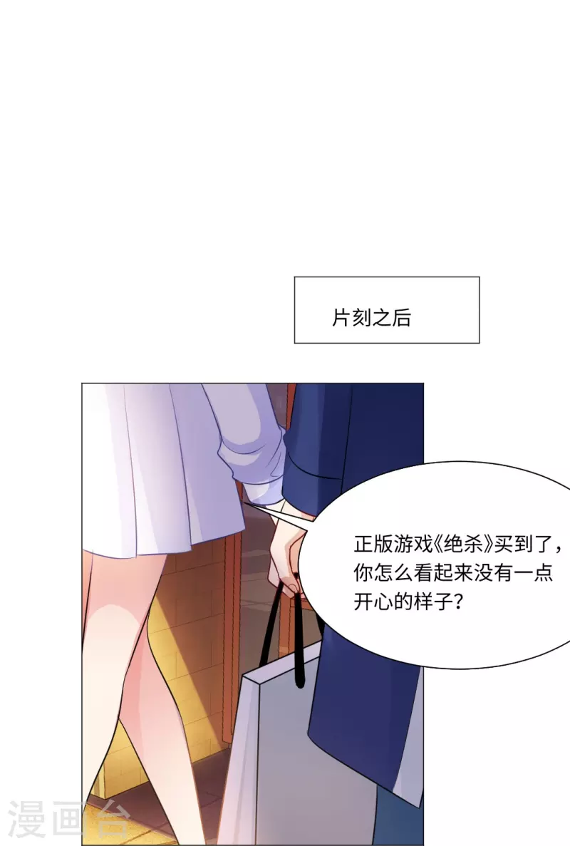 第49话 和西的约会~5