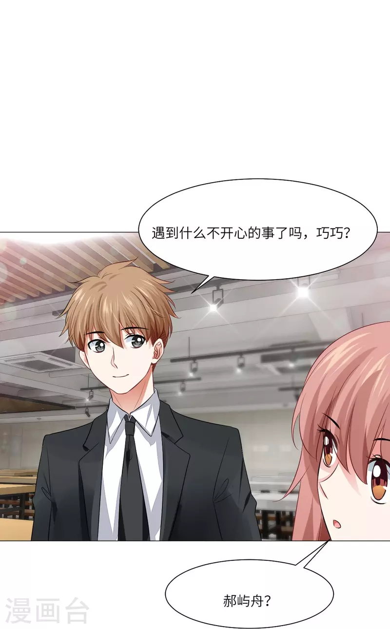 第39话 白夜，你会爲我难过麽？35