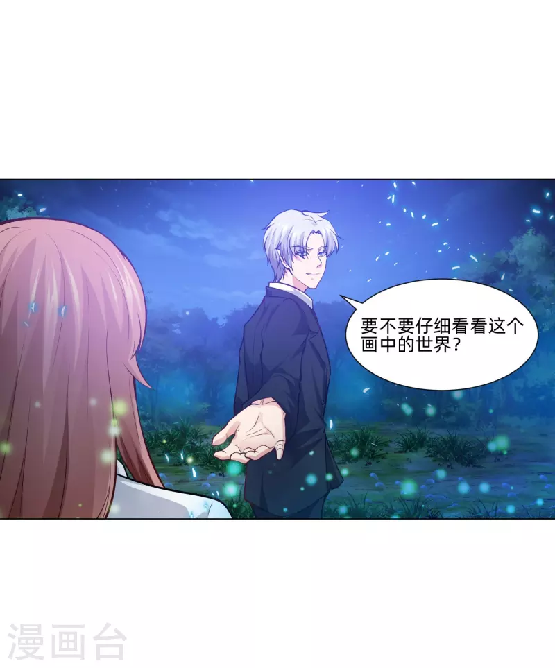 第79话 成爲你的女人！34