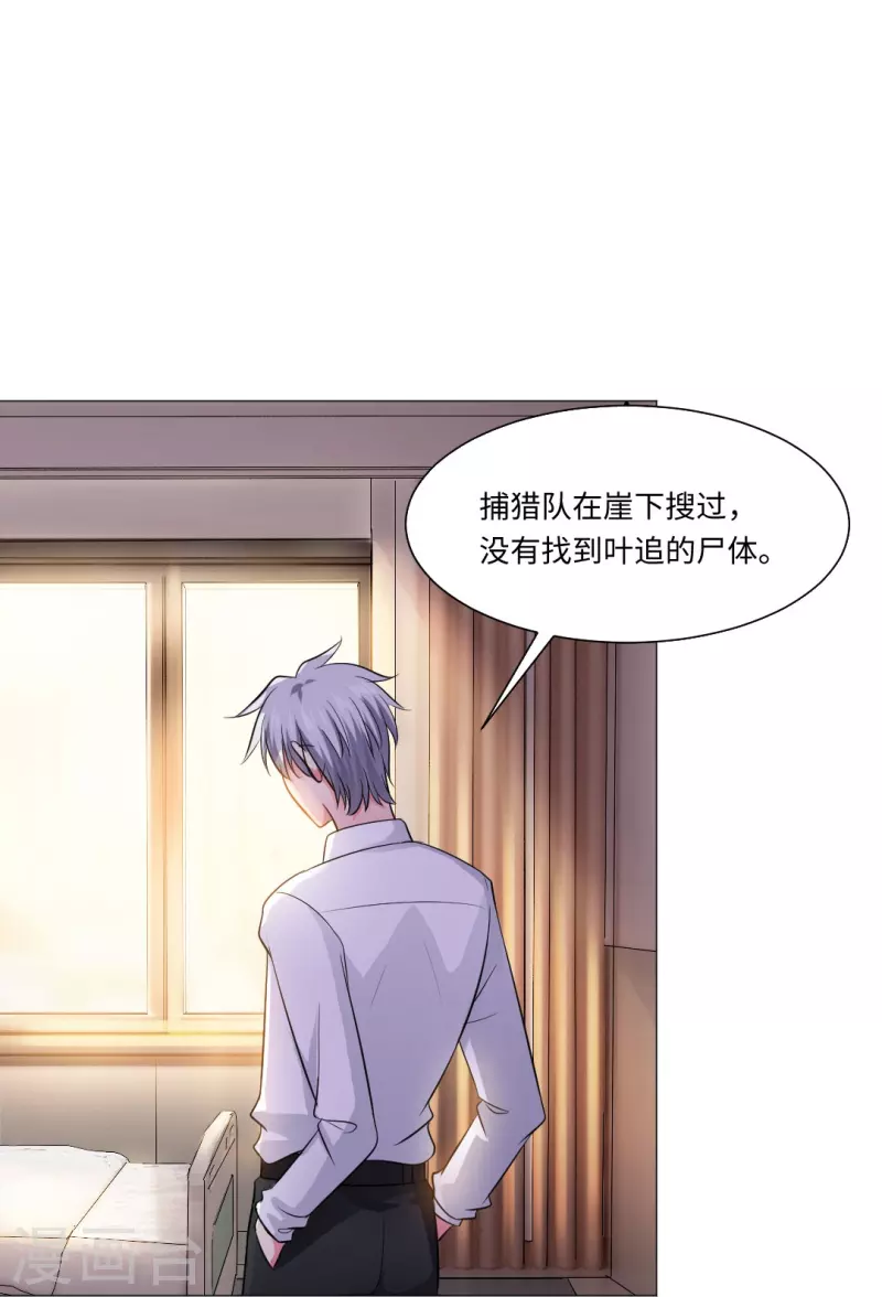 第45话 我不会让你成爲血奴！7