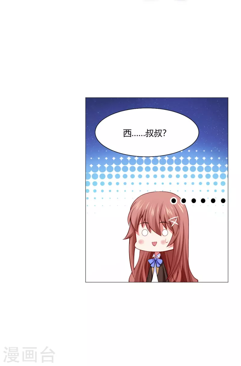 第53话 小白夜：本君回来啦！72