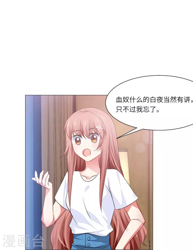 第41话 你们的目标是白夜？15