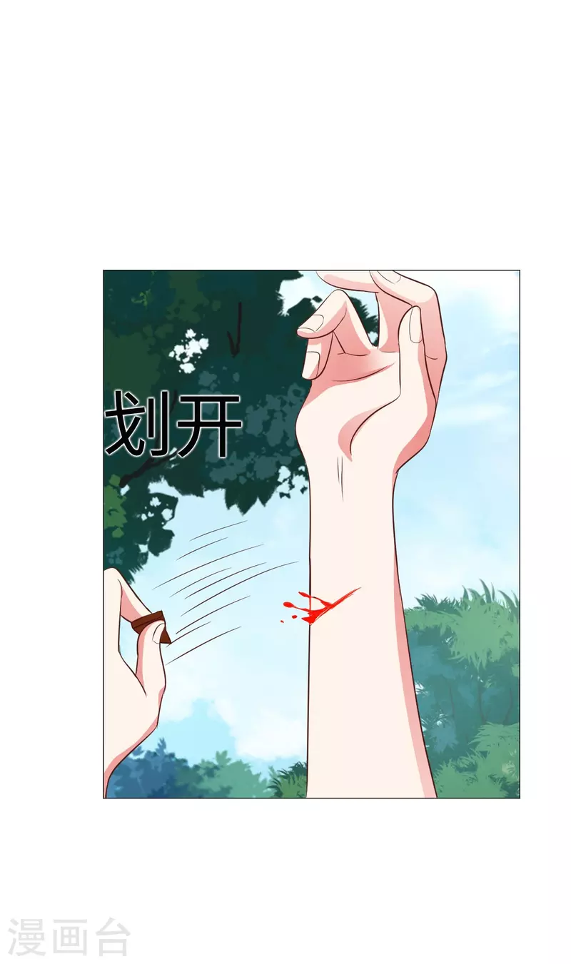 第43话 给他咬或者给他亲！17