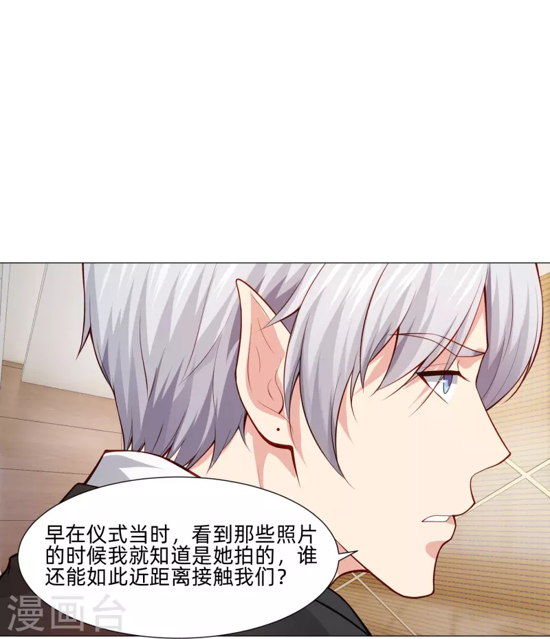 第85话 娱记身份曝光！6