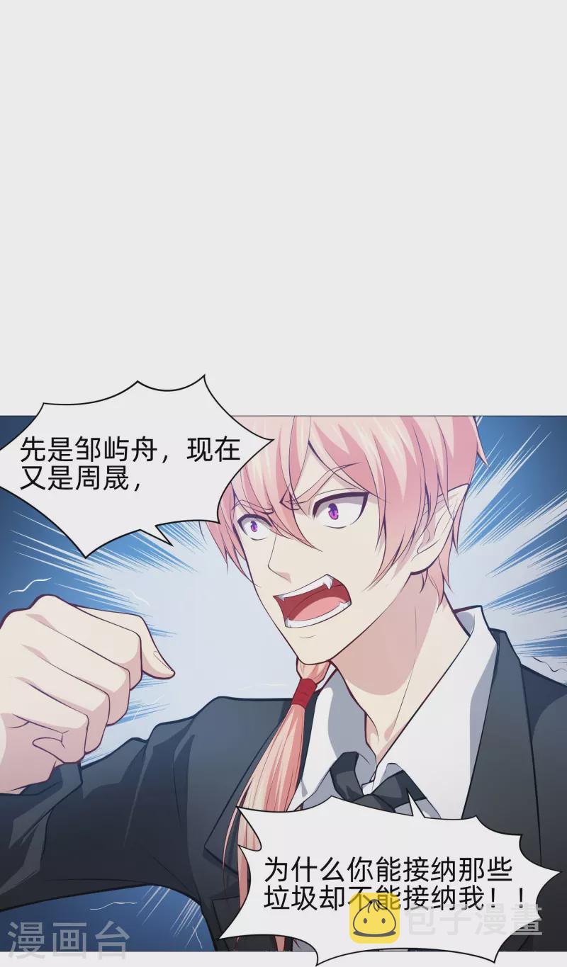 第81话 我会让你幸福！3