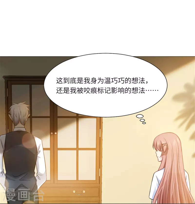 第35话 大白夜vs小白夜！17