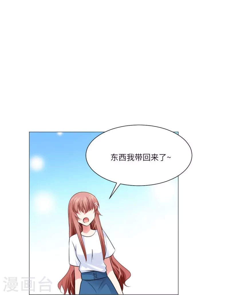 第34话 深情一吻！16