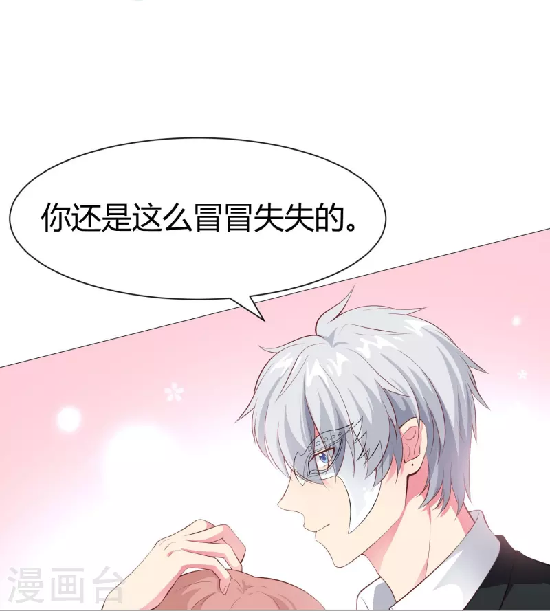 第72话 我可以喜欢你麽35