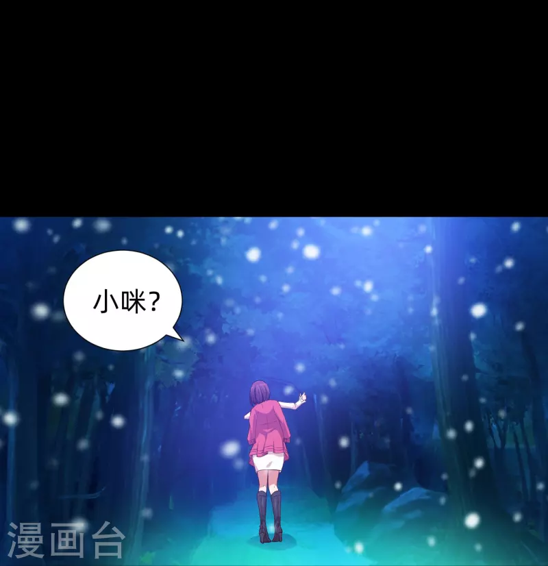 第77话 这是谁家的小猫咪！17