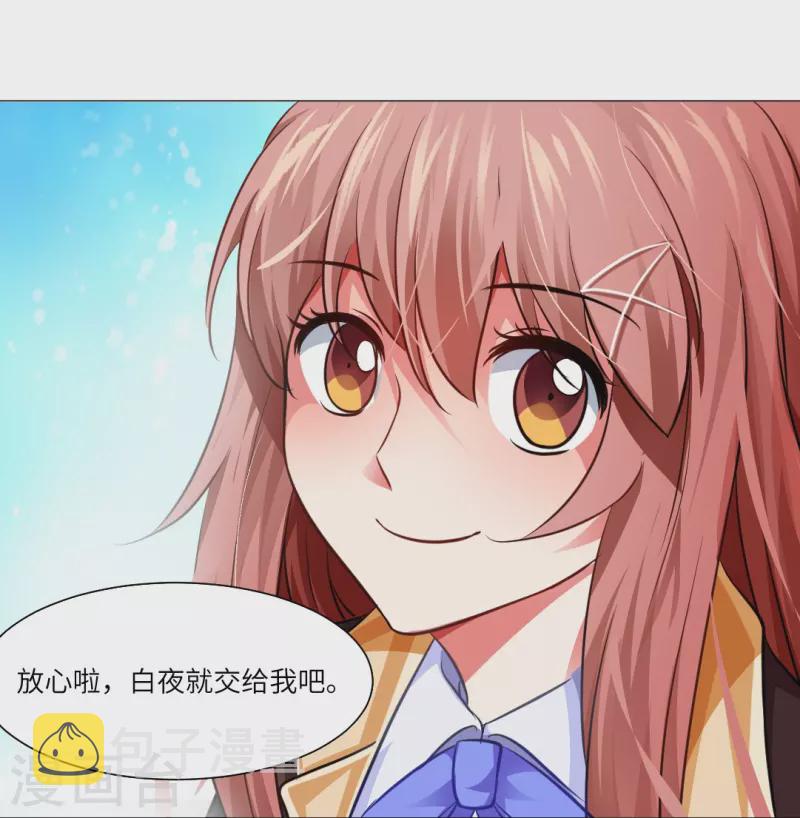 第11话 白夜受伤了？29