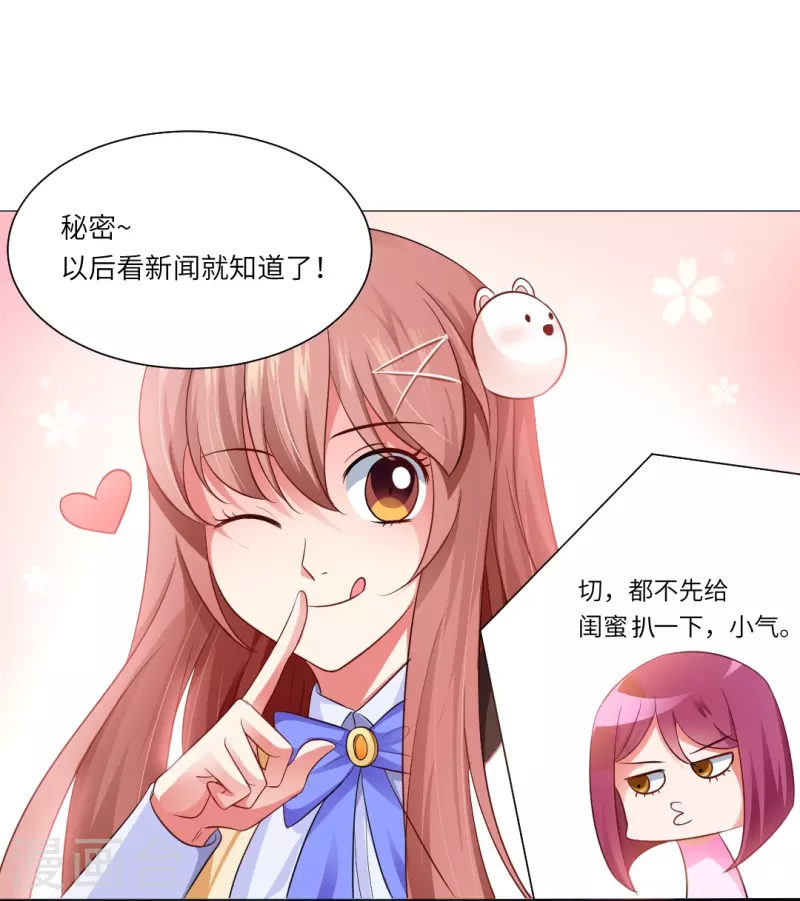第5话 今天起是白夜助理！30