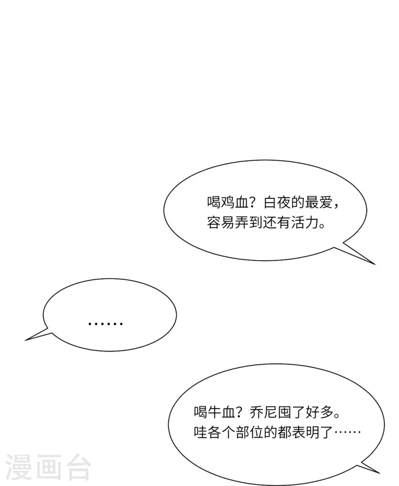 第18话 很想吃掉你！19