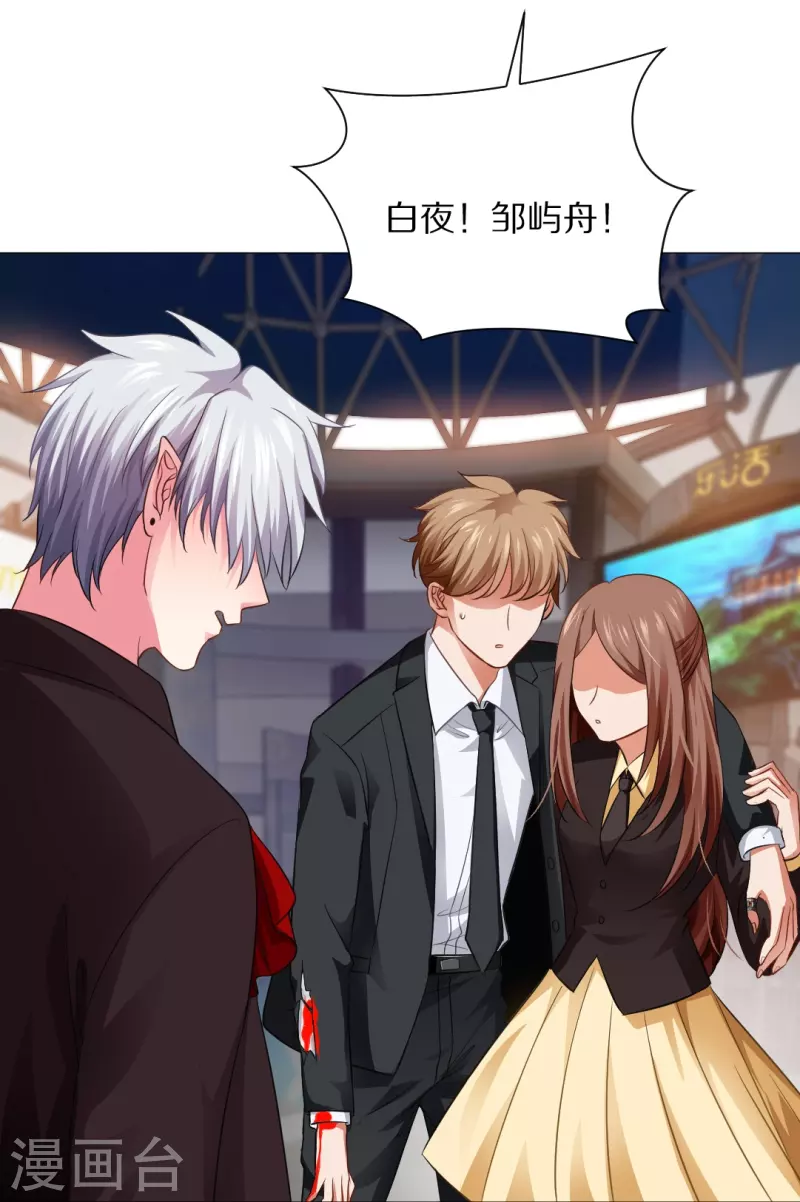 第11话 白夜受伤了？13