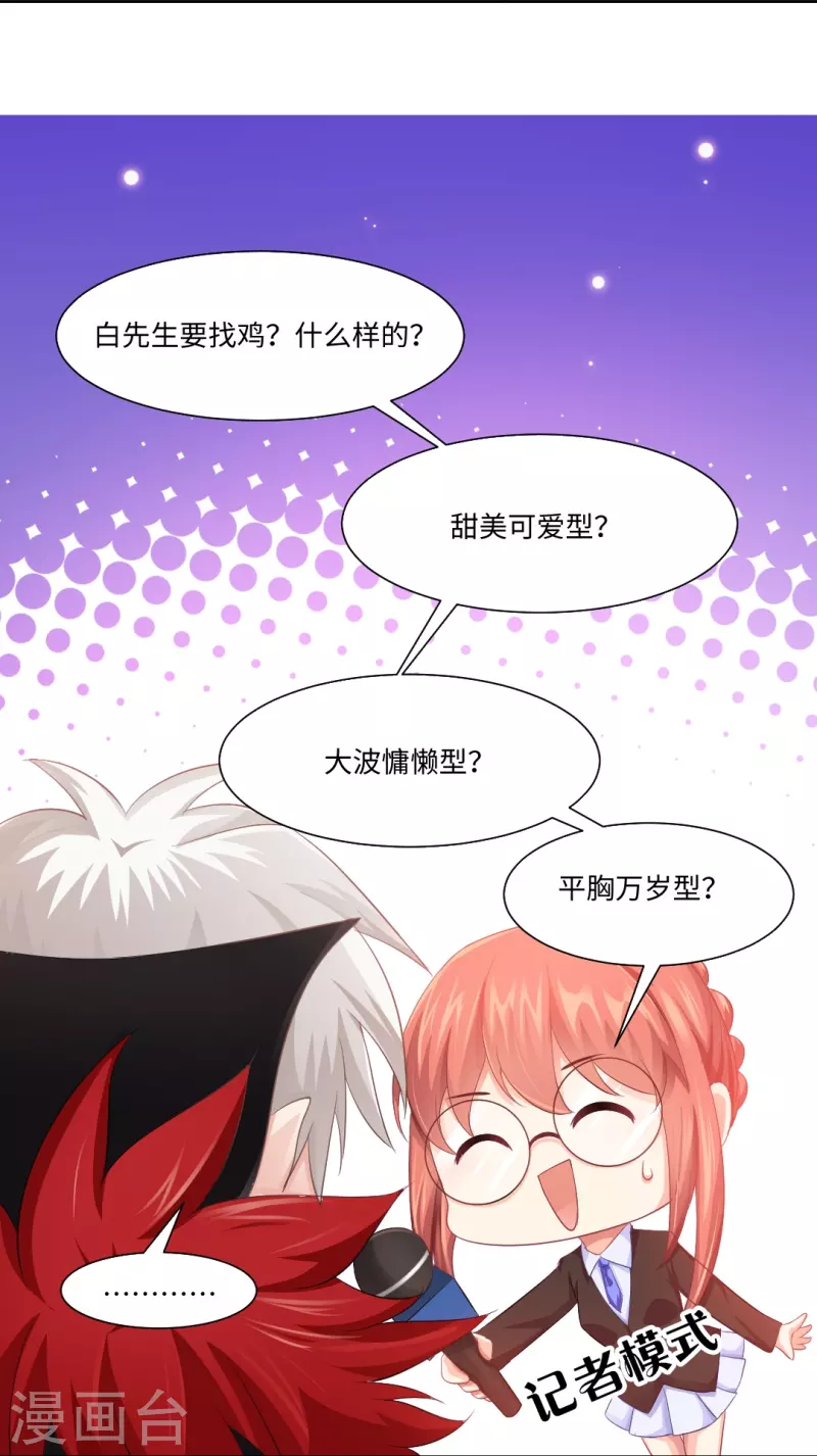 第2话 被吸血了！13