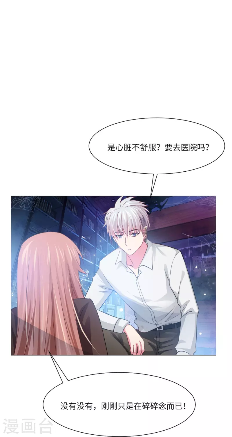 第28话 是心痛的感觉！31