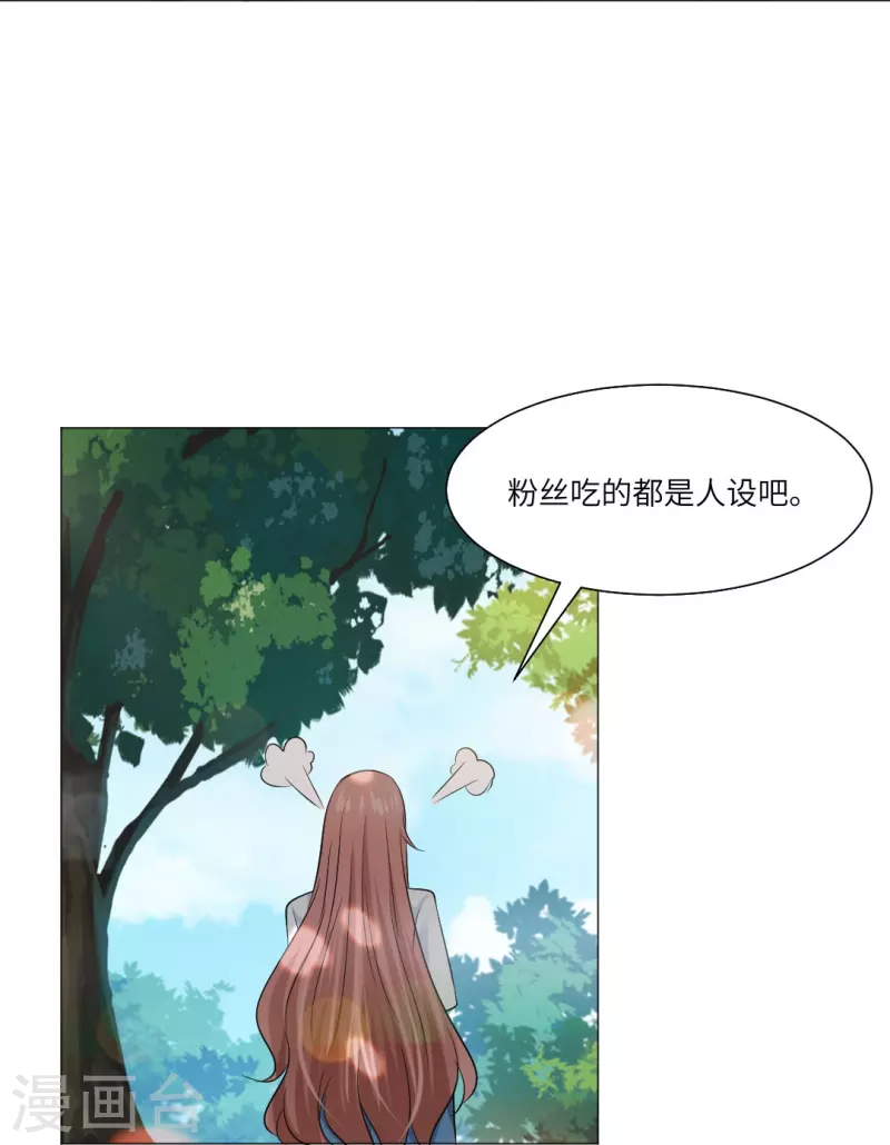 第34话 深情一吻！14