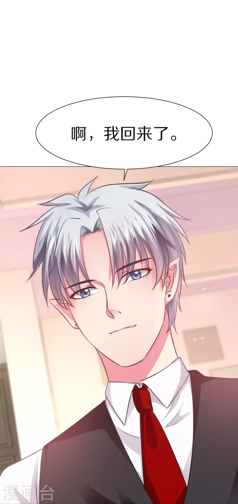 第19话 白夜的绯闻！31