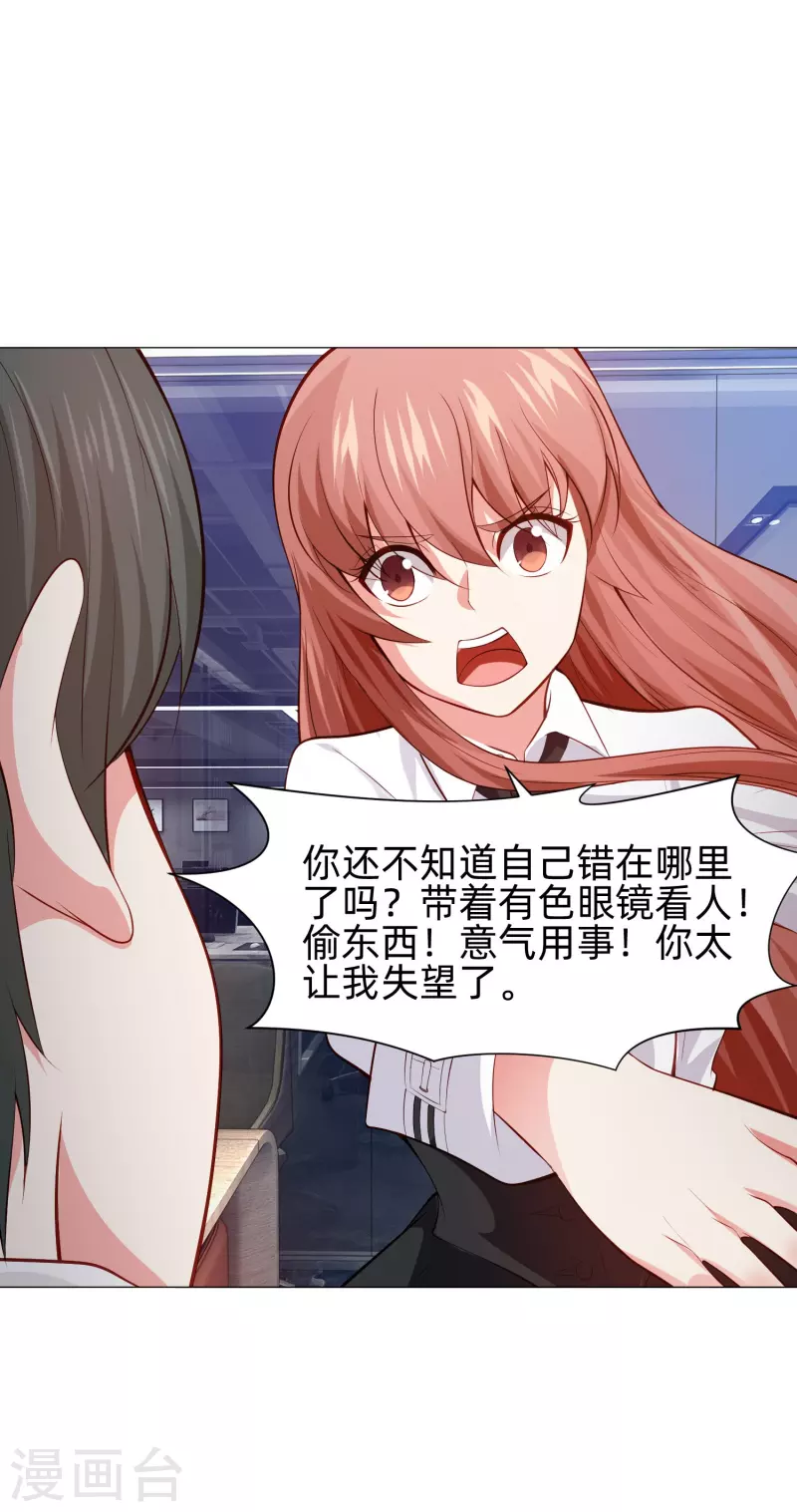 第85话 娱记身份曝光！50