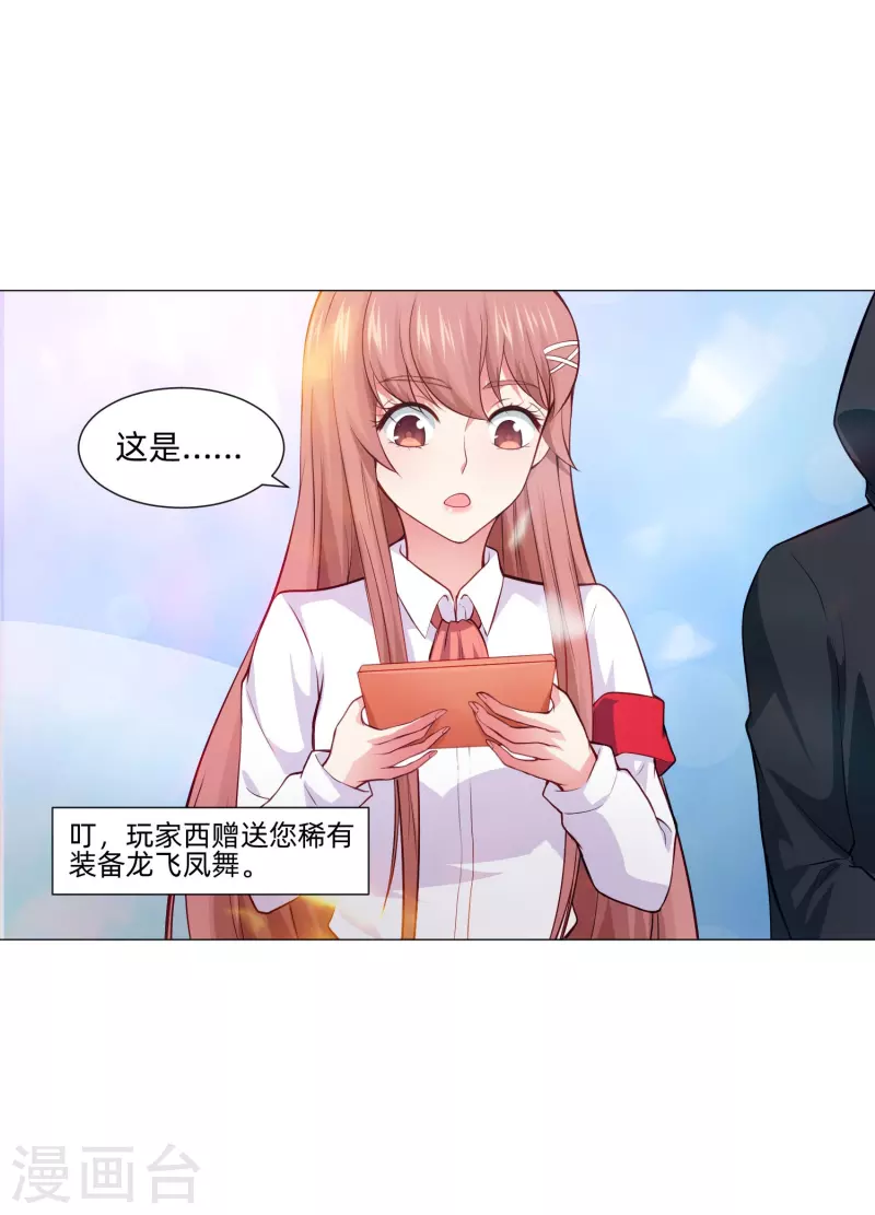 第89话 又遇血族！31