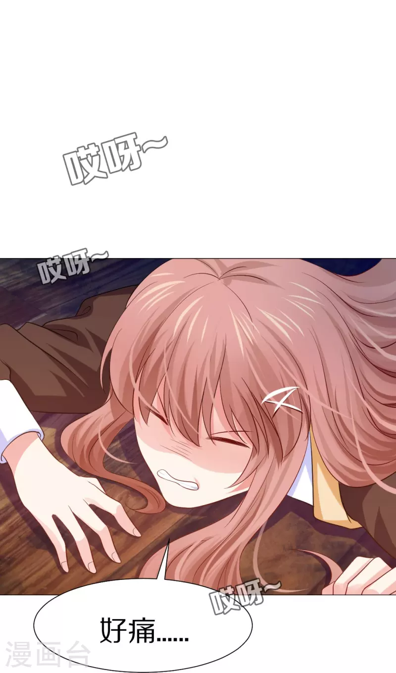 第28话 是心痛的感觉！23