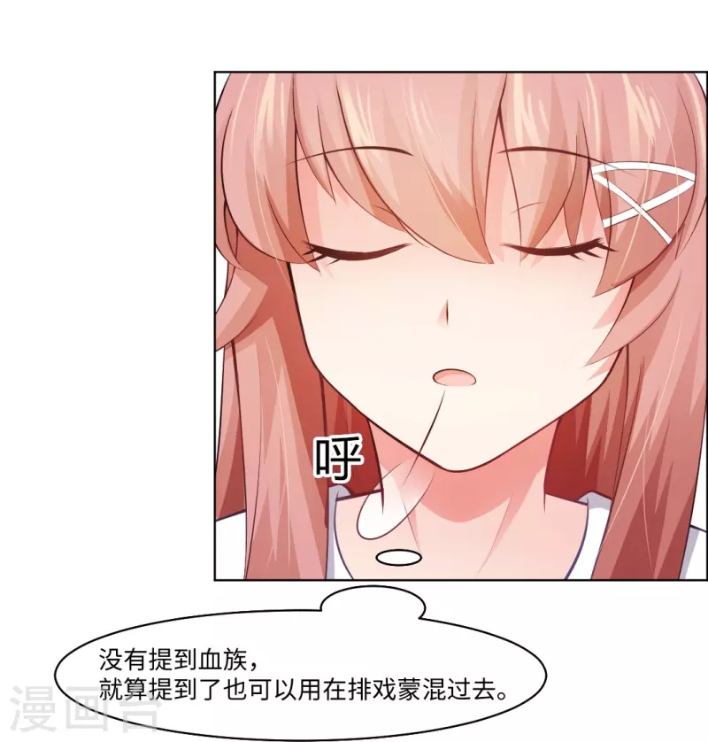第56话 娱记的身份不能被知道！31