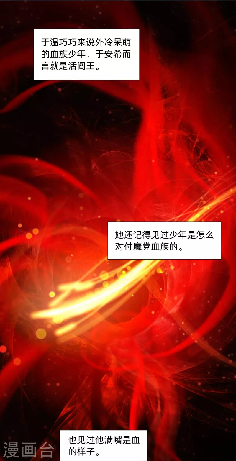 第77话 这是谁家的小猫咪！23