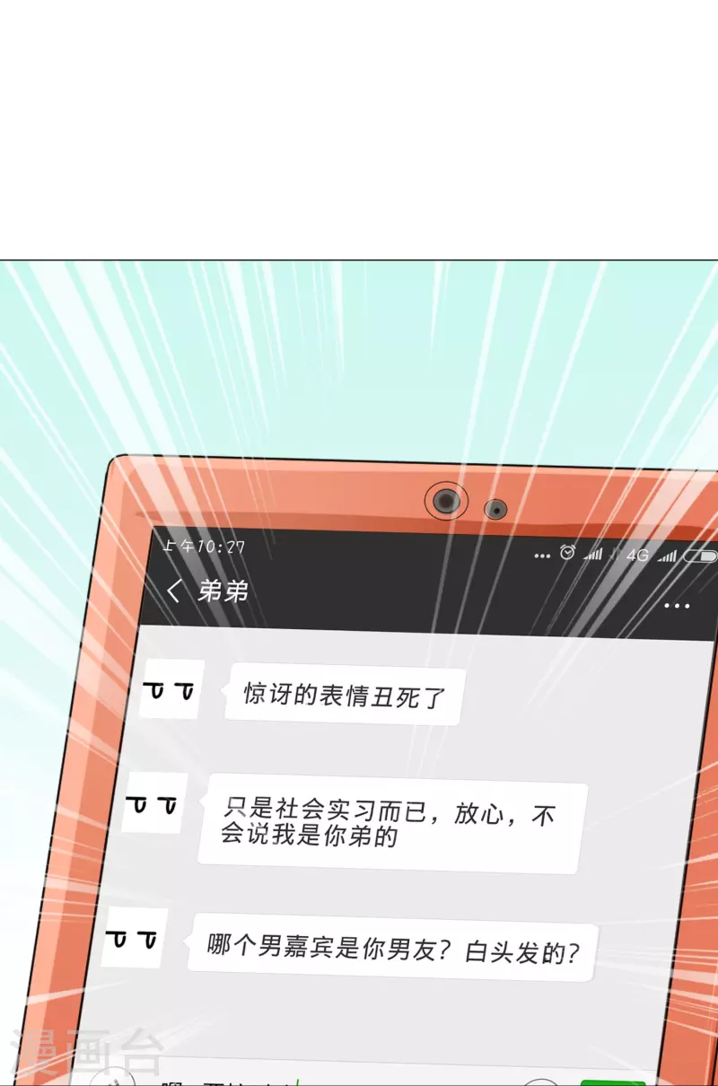 第62话 西被控制了？38