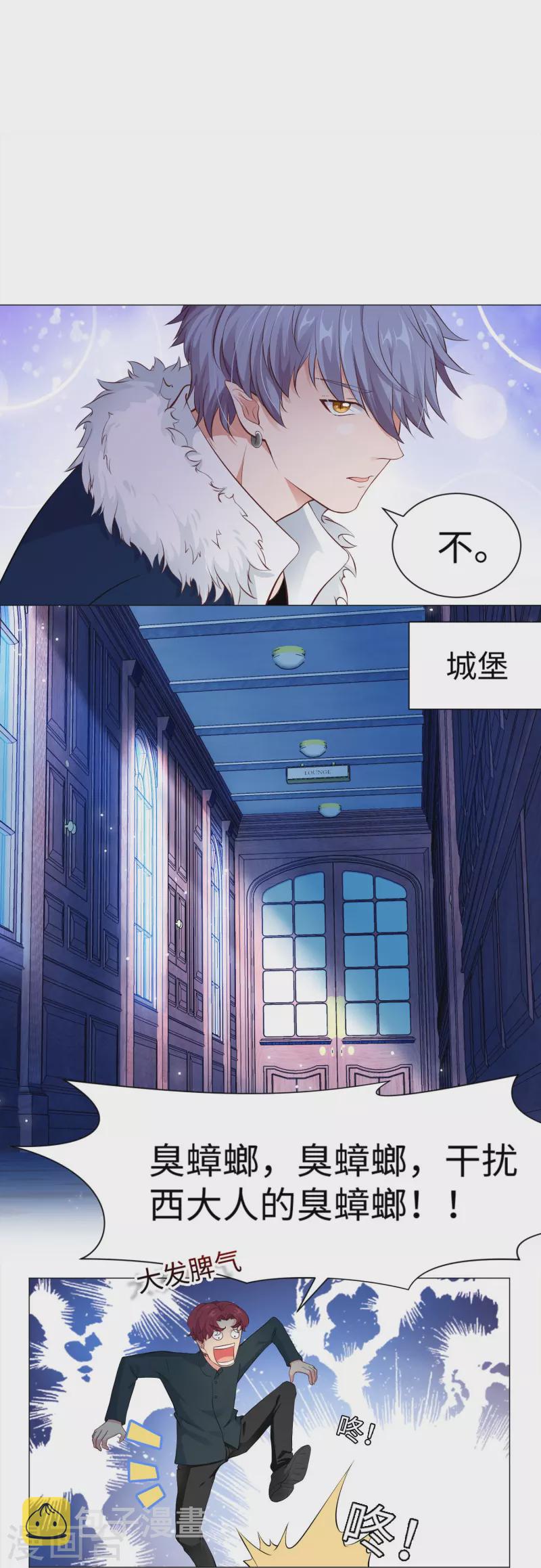 第69话 西的占有慾！16