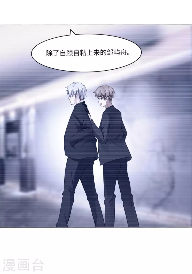 第54话 跟本君回房！接受管教！24