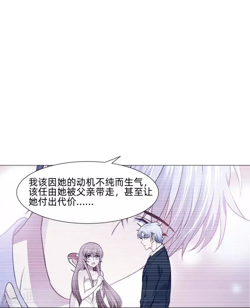 第85话 娱记身份曝光！7