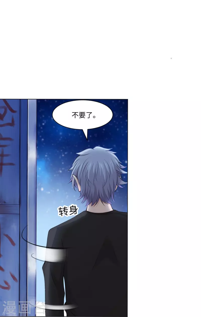 第59话 娱记的身份！11