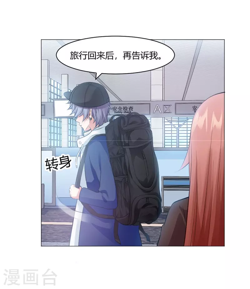 第59话 娱记的身份！26
