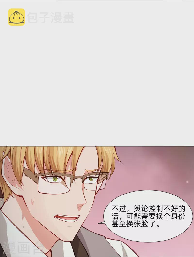 第85话 娱记身份曝光！4