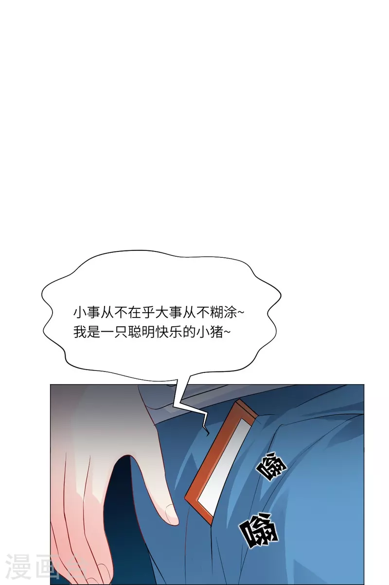 第36话 让你欺负我家巧巧！43