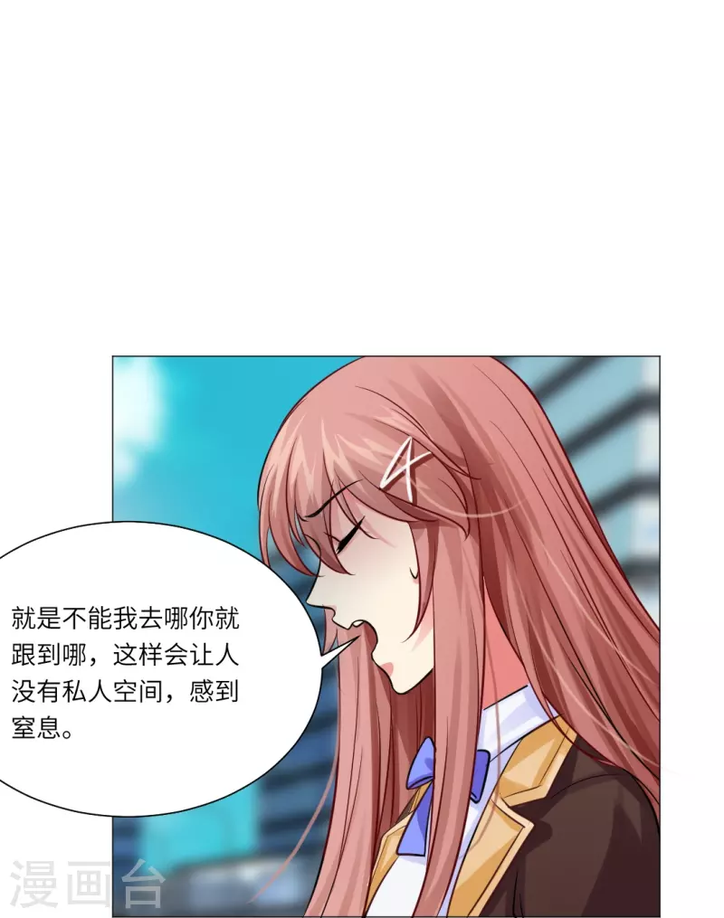 第22话 从她身边滚开！8