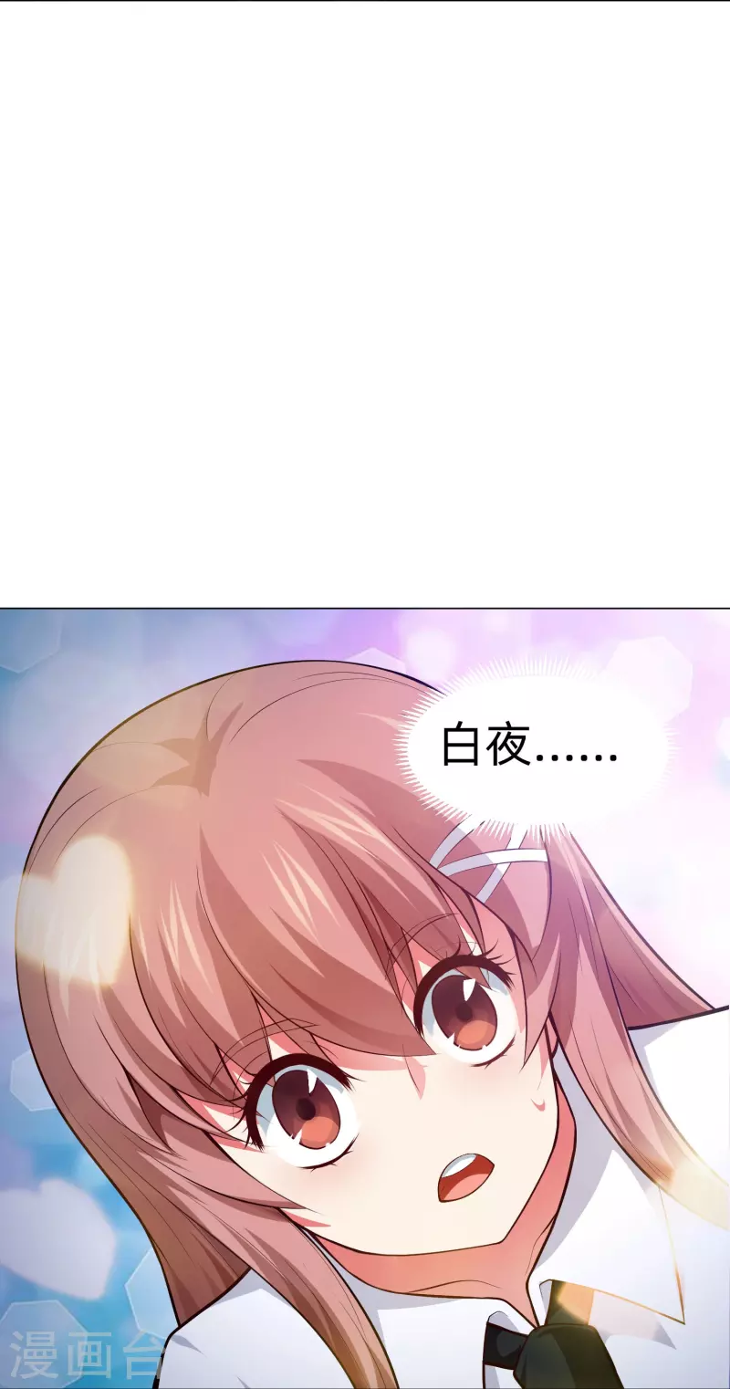 第79话 成爲你的女人！13