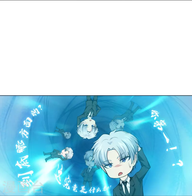第79话 成爲你的女人！2