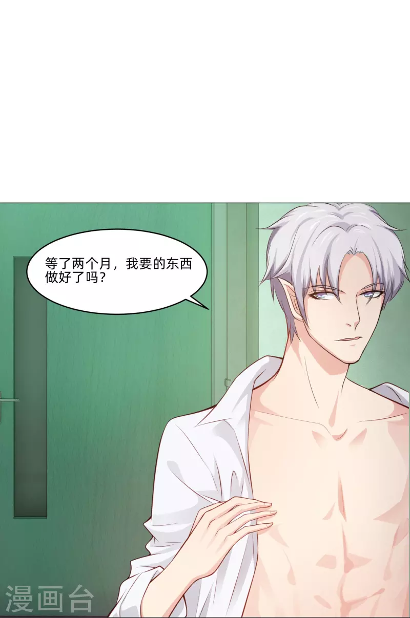 第87话 弥补的机会！39