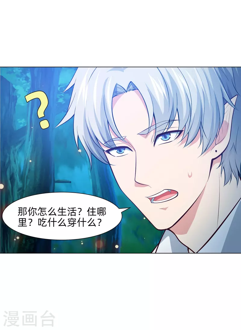 第78话 巧巧和西对我同样重要！54